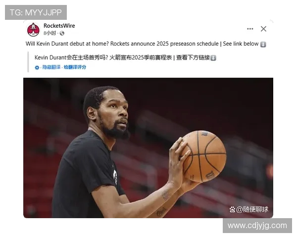 火箭季前赛分组解析首发阵容初现探花有望与杜兰特联手
